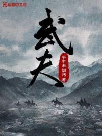 《武夫》